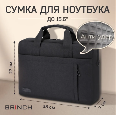 бринч