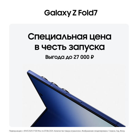 PC_FOLD7_BLUE_3_PRE-ORDER